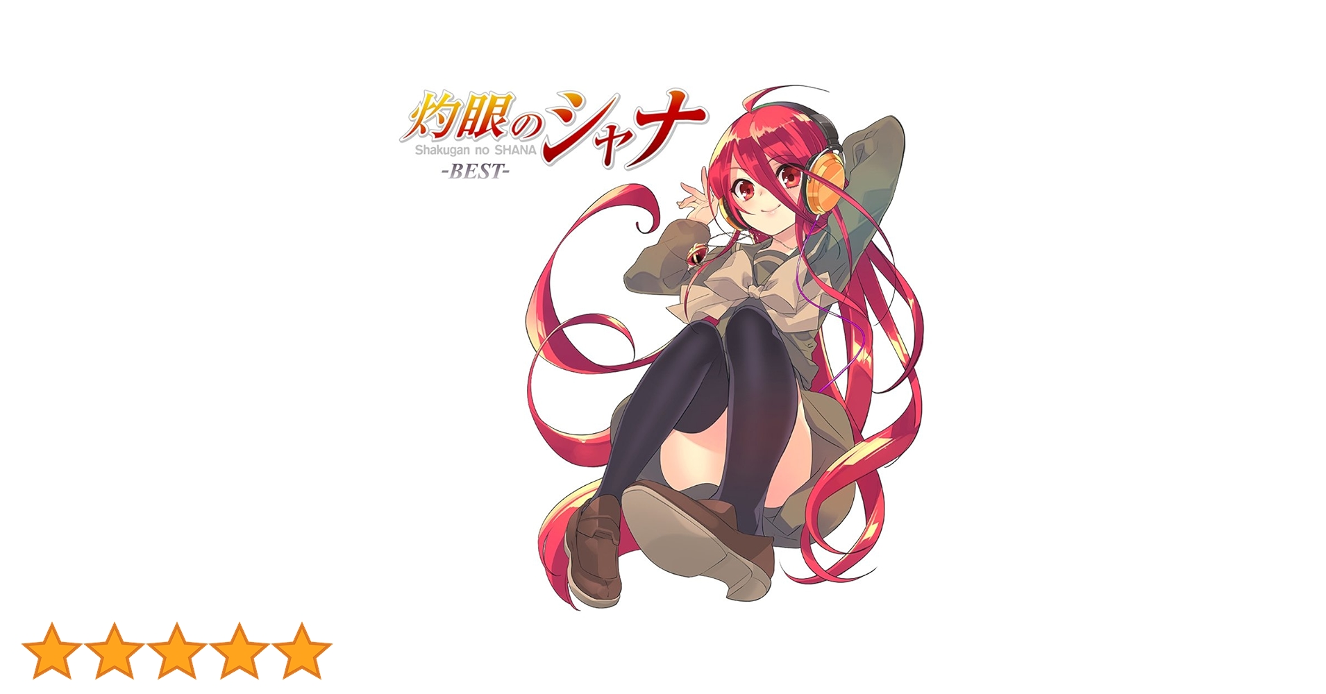 灼眼のシャナ 高精細ビジュアルアート　未開封 2025年最新】シャナ 原画の人気アイテム - メルカリ